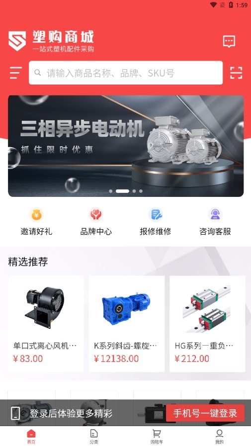 塑购商城
