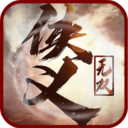 侠义无双掌门人游戏 v1.0.1 安卓版