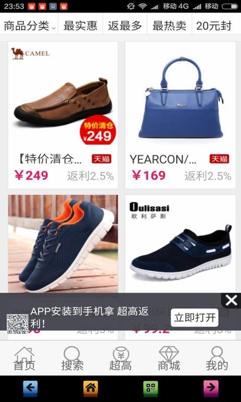 116返利网