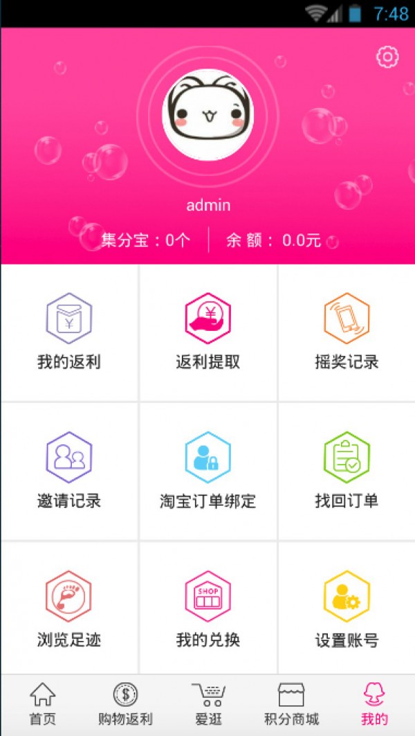 920返利