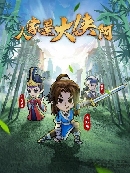 kungfu heroes游戏