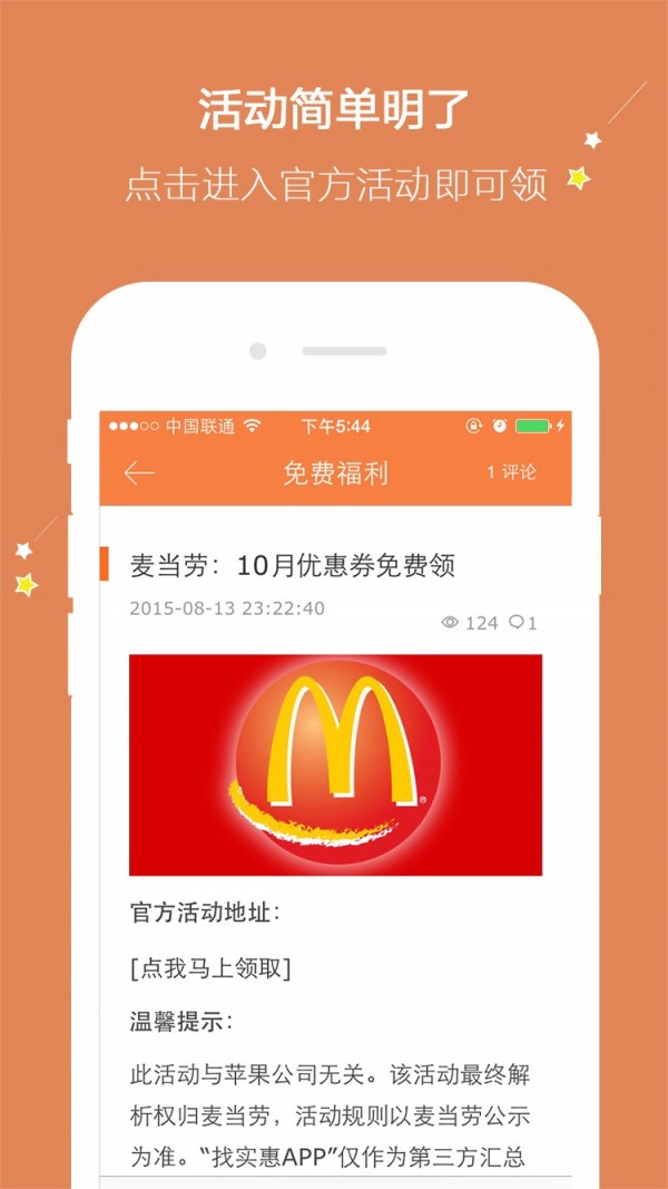 找实惠