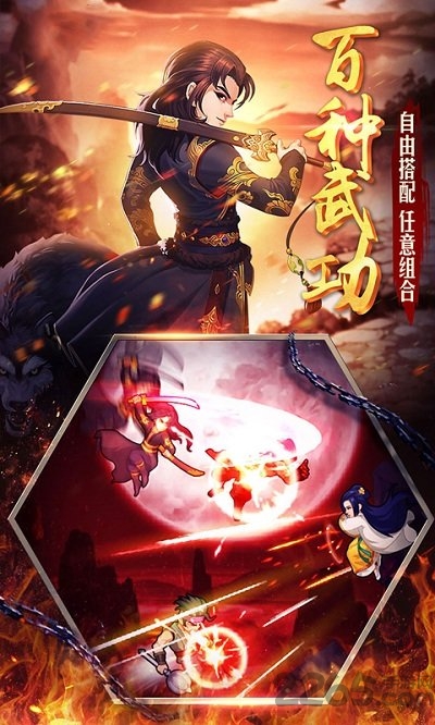 至尊大掌门官方版