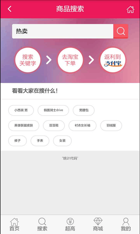 5151返利