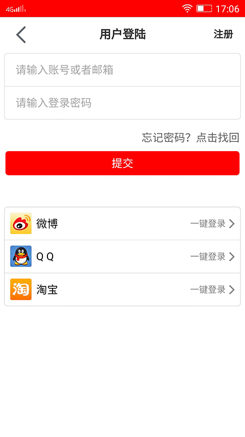 3A返利