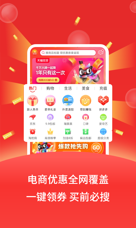 巨星优选