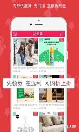 巨省钱优惠券