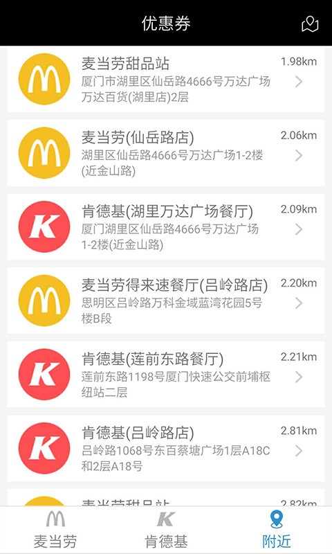 掌上优惠券