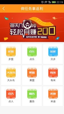 淘宝返利助手