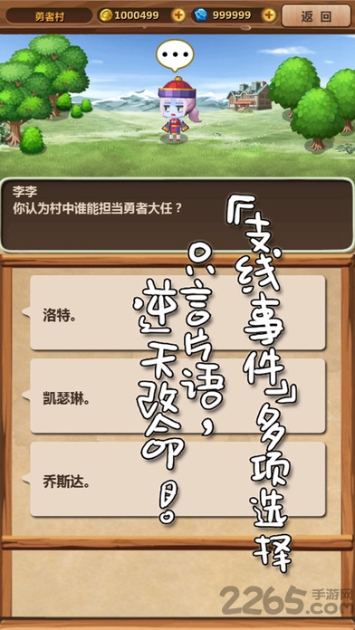 魔王村长和杂货店手机版