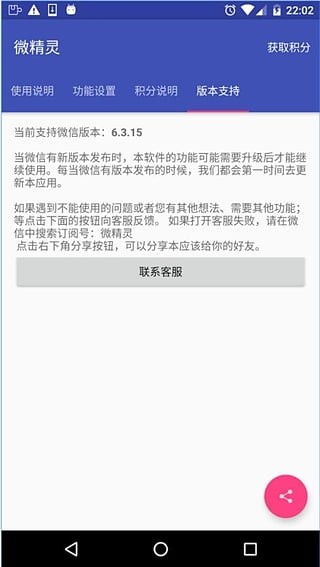 微精灵