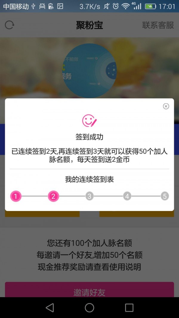 聚粉宝