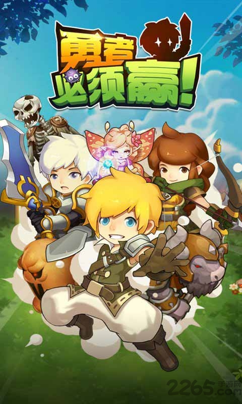 勇者必须赢游戏在线玩 勇者必须赢游戏在线玩