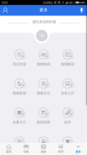 数字鼓楼app下载