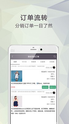 快咖微销