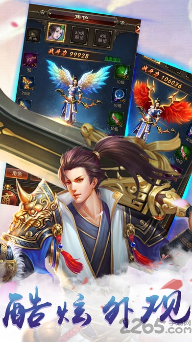 神剑天下手游思璞版