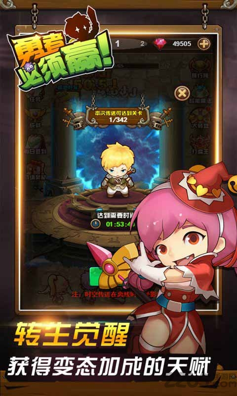 勇者必须赢游戏在线玩 勇者必须赢游戏在线玩