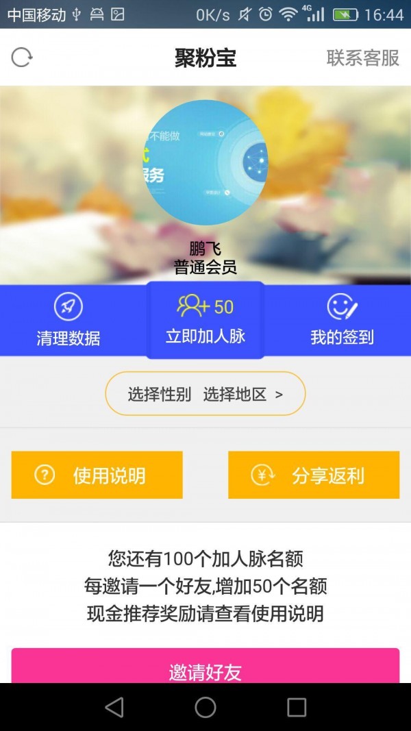 聚粉宝
