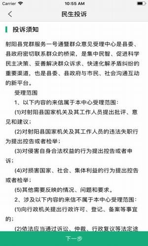 射阳12345