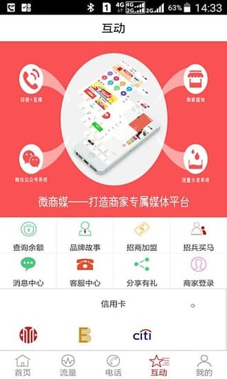 微商宝