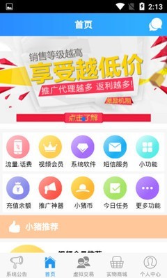 小猪来了