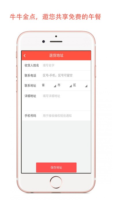 牛牛商家