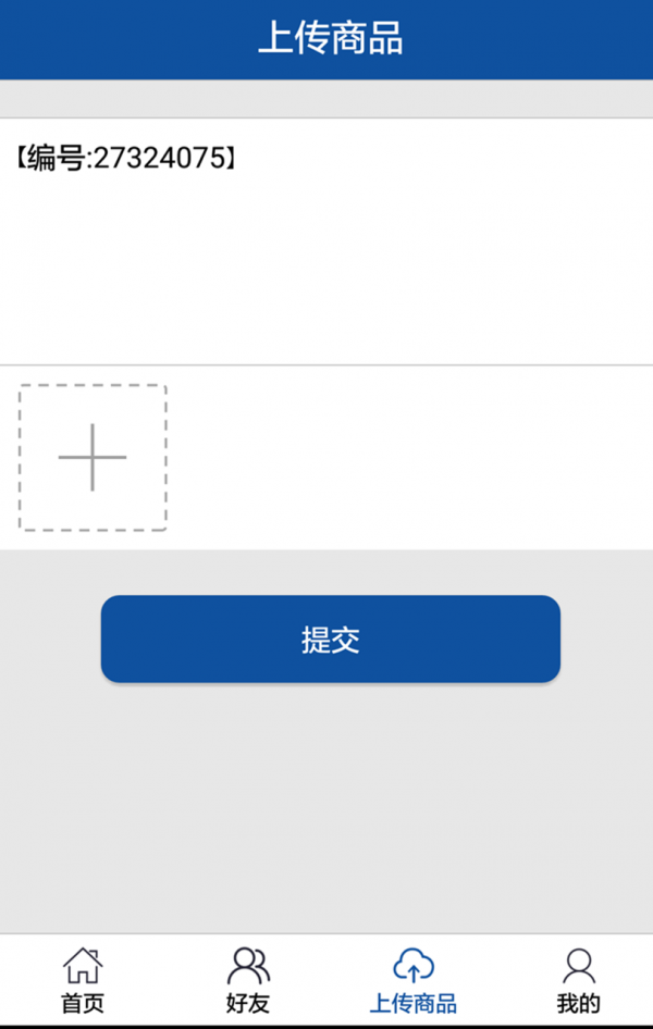 微网助理
