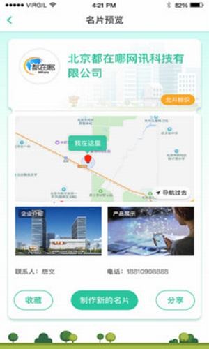 北斗名片