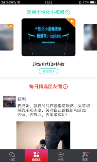 一级棒客源app下载