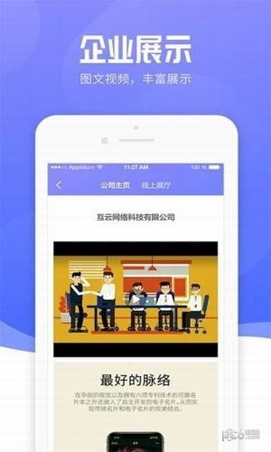 互云脉片app下载