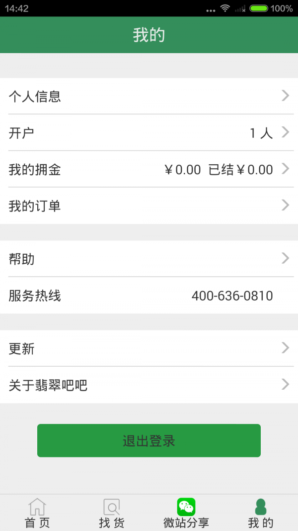 翡翠吧吧