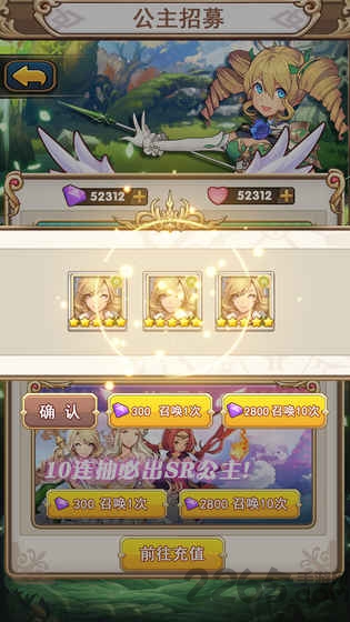 魔王斗公主最新版