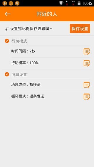 营销帮手