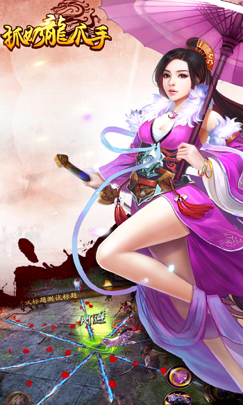 抓奶龙抓手手游