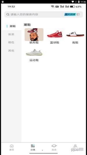 微商找货