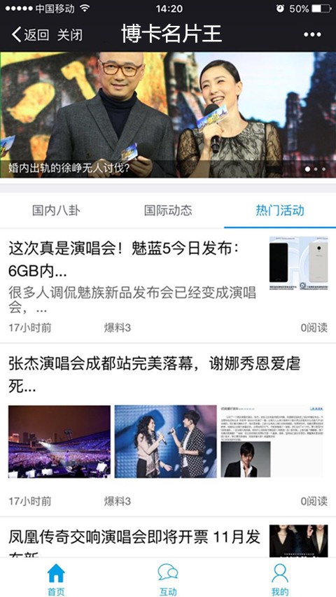 博卡名片王