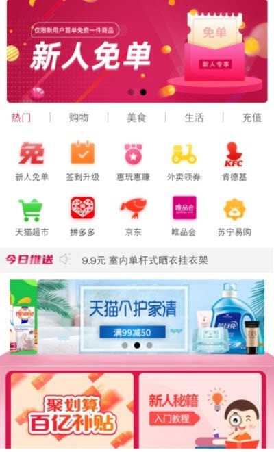 惠坐标