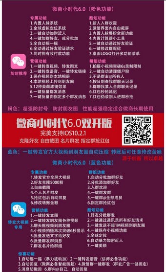 微商小时代