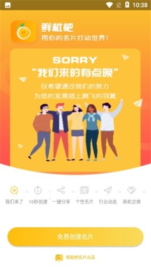 鲜枇杷名片
