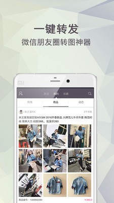 快咖微销