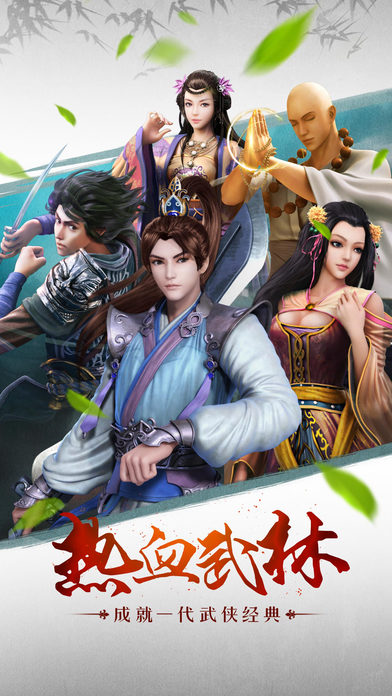 古龙剑侠录手游