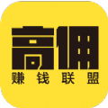 高佣推客