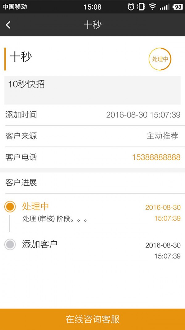 10秒快招