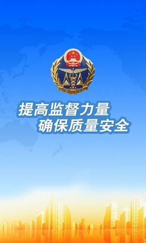 苏州质监