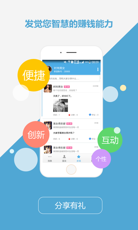 微笑商家