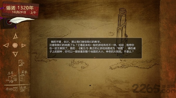 拯救大魔王2中国独立游戏