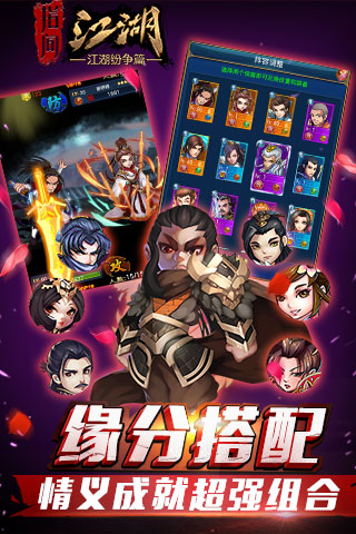 指间江湖手游