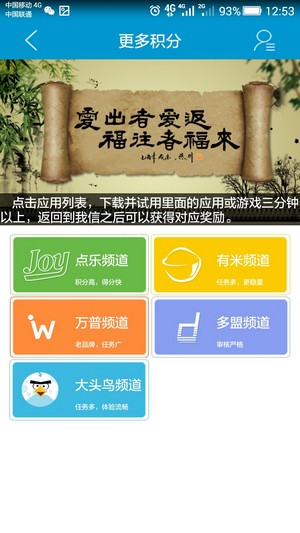我信我的未来