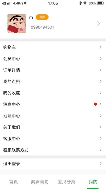 搜翠