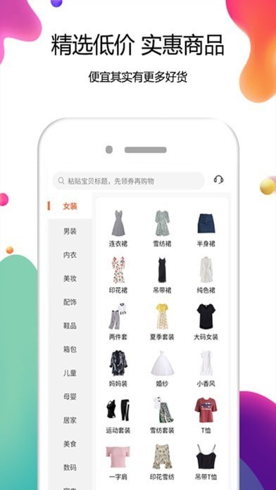 省选优券